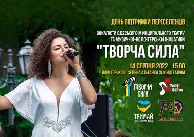 В Одессе состоится благотворительный концерт – где и когда? | Новости Одессы - odessa-life.od.ua - Украина - Одесса