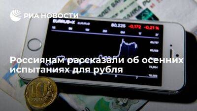 Виталий Манжос - Риск-менеджер Манжос спрогнозировал падение курса рубля осенью из-за снижения цен на нефть - smartmoney.one