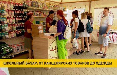 В Минске начал работать школьный базар на площадке у Дворца спорта - ont.by - Белоруссия - Минск