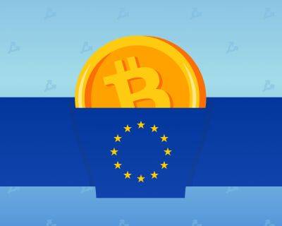 В ЕС появится единый криптовалютный регулятор - forklog.com