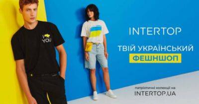 Родная и независимая: коллекция патриотического мерча от INTERTOP Fashionshop - dsnews.ua - Россия - Украина
