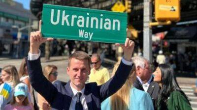 Оксана Маркарова - В Нью-Йорке перекресток в Брайтон-Бич официально переименовали в "Украинский путь" - pravda.com.ua - США - Украина - Нью-Йорк - Нью-Йорк - Facebook