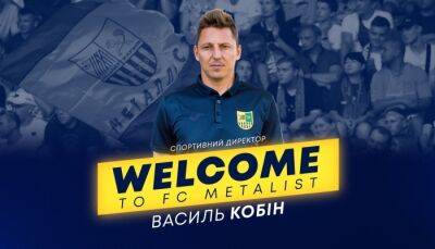 Александр Кучер - Металлист объявил о назначении Кобина на должность спортивного директора - sportarena.com - Украина