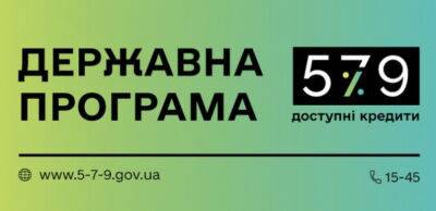 В Україні з початку повномасштабної війни доступних кредитів видали на 45,04 млрд грн - thepage.ua - Украина