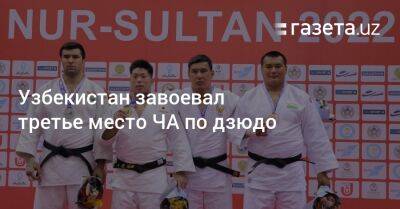 Узбекистан завоевал третье место ЧА по дзюдо - gazeta.uz - Узбекистан - Япония - Монголия