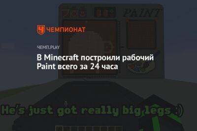 В Minecraft построили рабочий Paint всего за 24 часа - championat.com