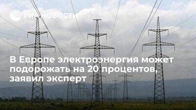 Валерий Емельянов - Эксперт Емельянов: электричество в Европе осенью может подорожать еще на 20 процентов - smartmoney.one - Россия - Германия - Европа