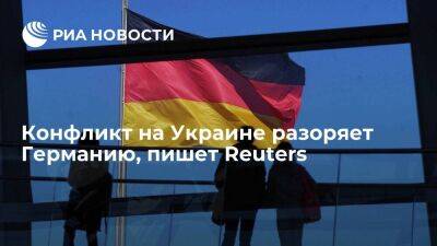 Reuters: ФРГ к 2030 году потеряет более 260 миллиардов долларов из-за конфликта на Украине - smartmoney.one - Россия - Украина - Германия - ЛНР - Европа
