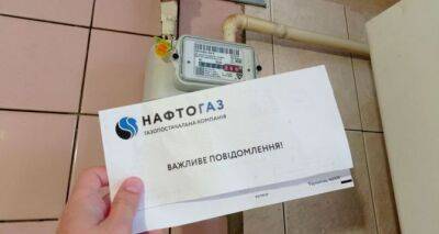 Новые счета за газ от «Нафтогаза»: важное разъяснение для украинцев - cxid.info - Украина