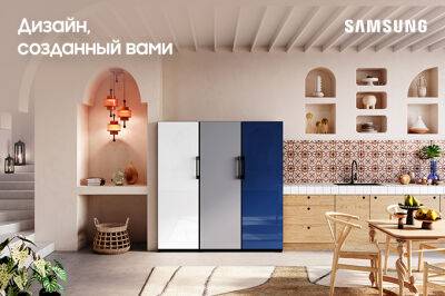 Samsung объявил старт продаж холодильников с адаптивным дизайном в Узбекистане - gazeta.uz - Узбекистан