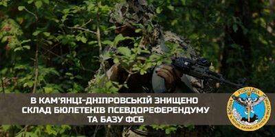Український спецназ знищили базу ФСБ у Запорізькій області - lenta.ua - Украина - Росія