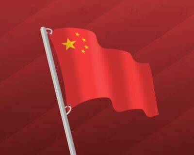 В КНР начали борьбу с нарушением авторских прав при создании NFT - forklog.com - Китай