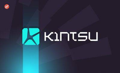 Стартап Kintsu привлек $4 млн инвестиций под руководством Castle Island Ventures