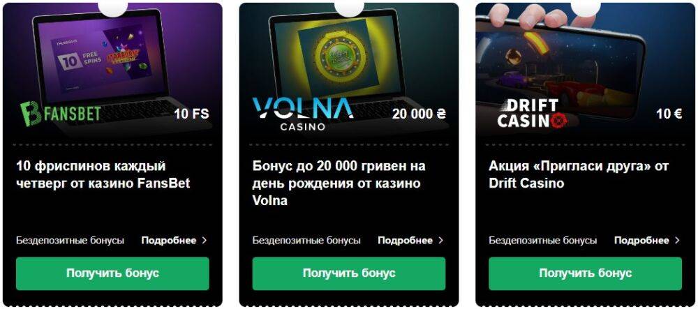 Рейтинг лучших онлайн казино Украины